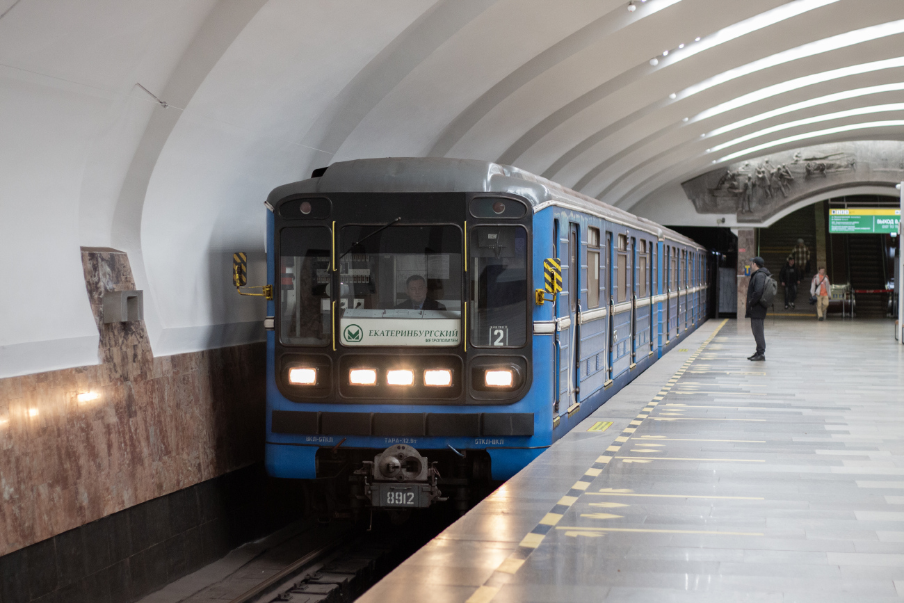 Екатеринбург, 81-717.5 (ЛВЗ/ВМ) № 8912