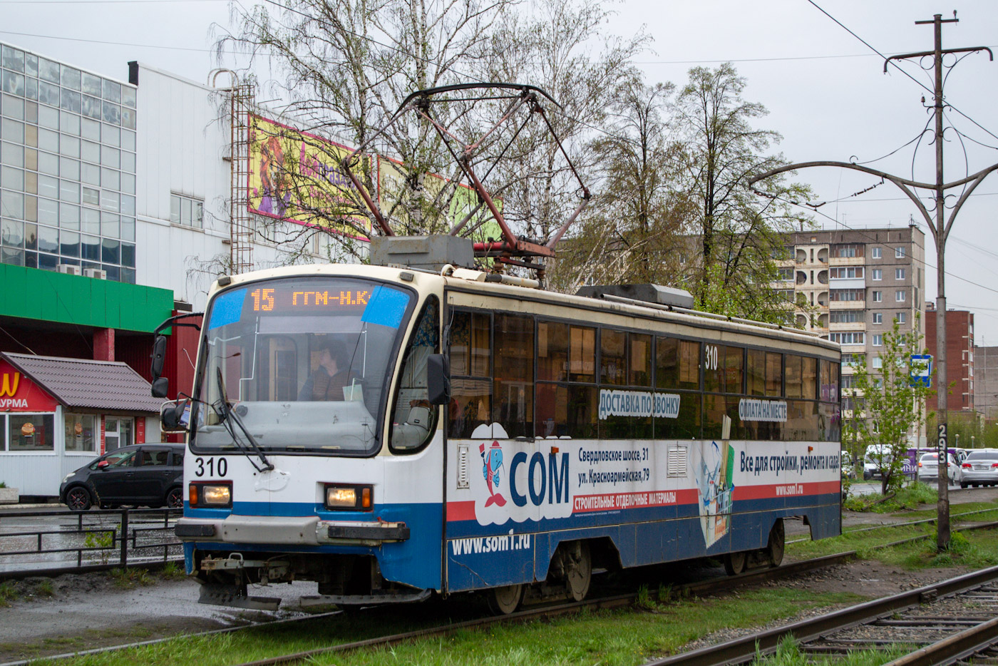 Нижний Тагил, 71-405 № 310