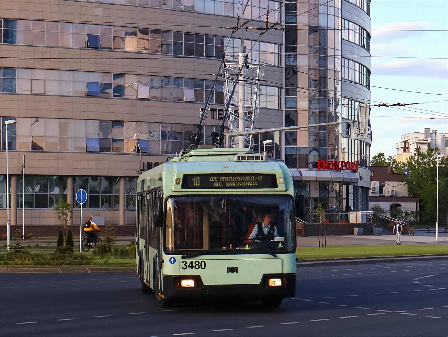 Minsk, BKM 321 № 3480