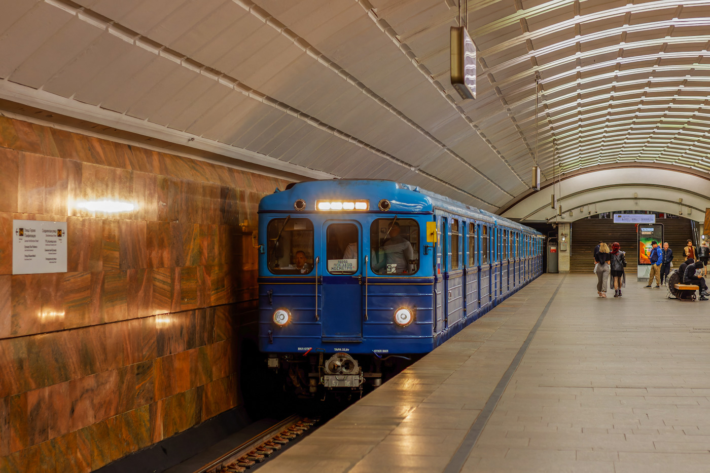 Москва, Еж3 № 5706