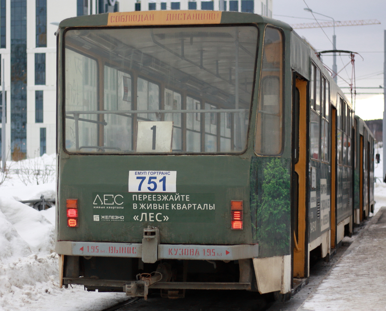 Екатеринбург, Tatra T6B5SU № 751