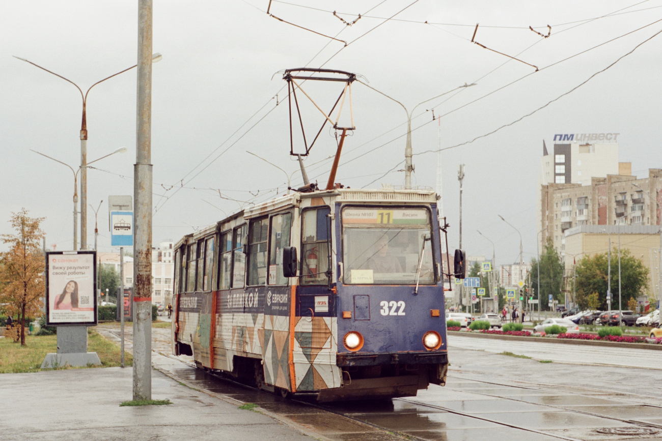 Пермь, 71-605 (КТМ-5М3) № 322
