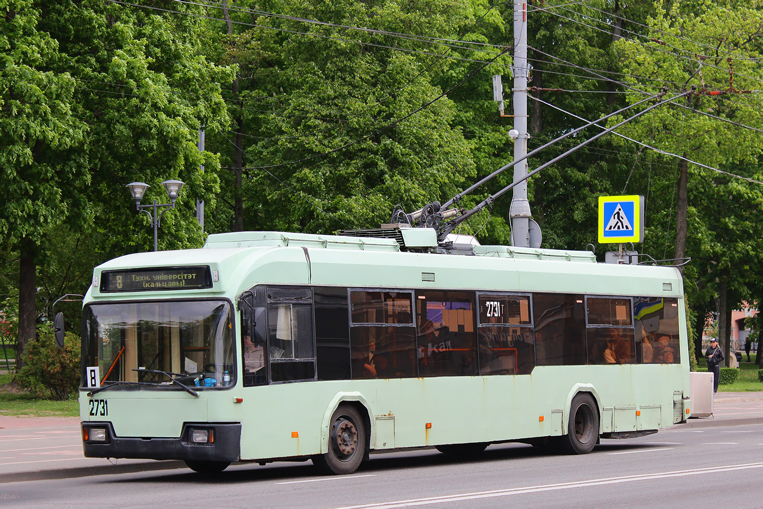 Homiel, BKM 32102 # 2731 Homiel, BKM 32102 # 2731