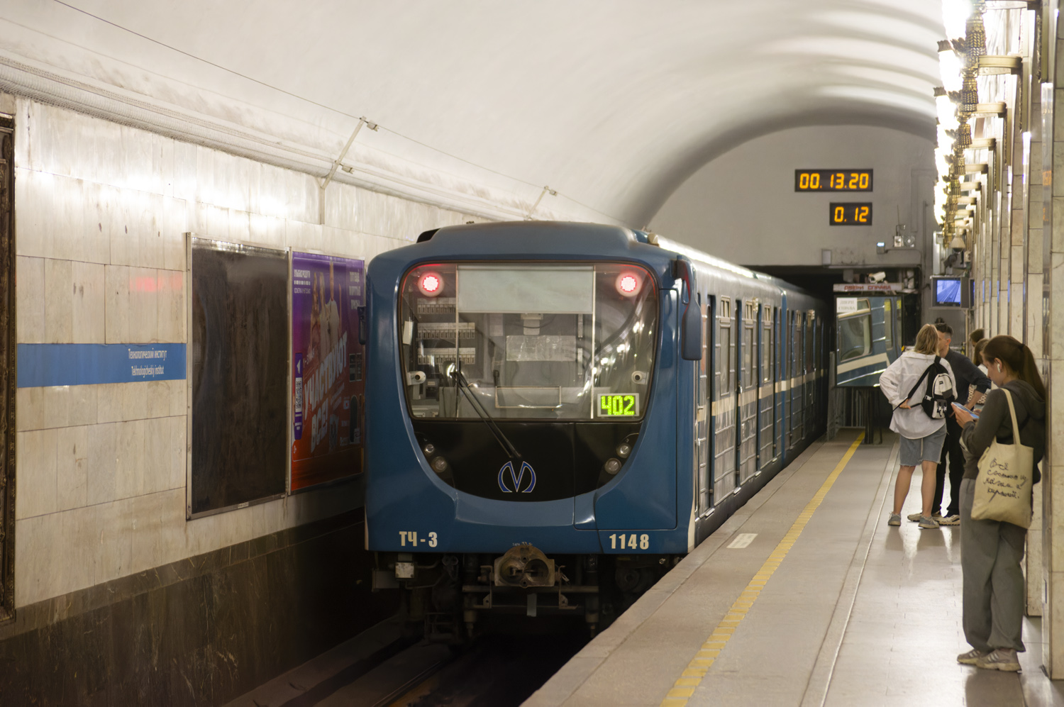 Saint-Petersburg, 81-717.5P Br. 1148