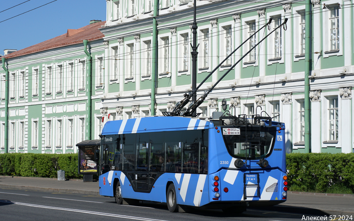 Санкт-Петербург, ВМЗ-5298.01 «Авангард» № 2350