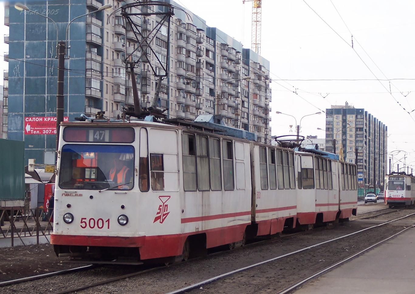 Санкт-Петербург, ЛВС-86К № 5001