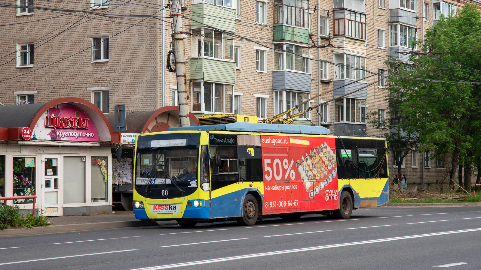 Rybinsk, VMZ-5298.01 “Avangard” N°. 60