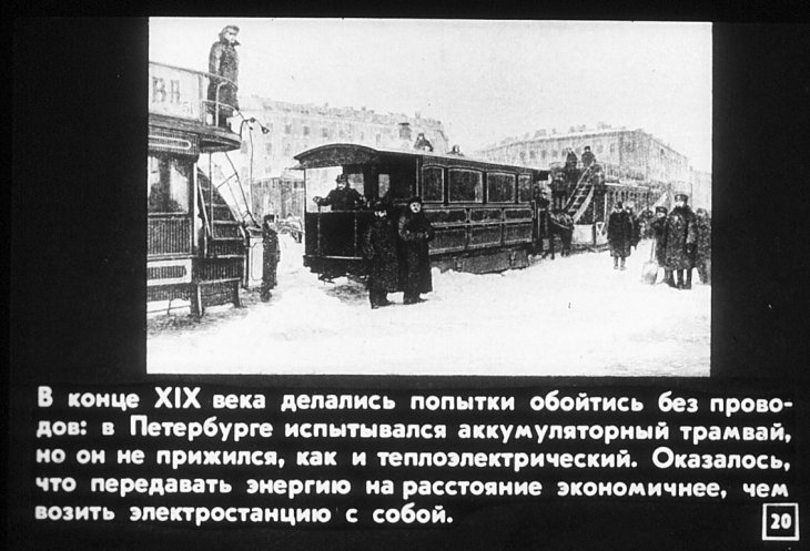 Санкт-Петербург, Двухосный аккумуляторный вагон № б/н; Санкт-Петербург — Исторические фотографии трамвайных вагонов