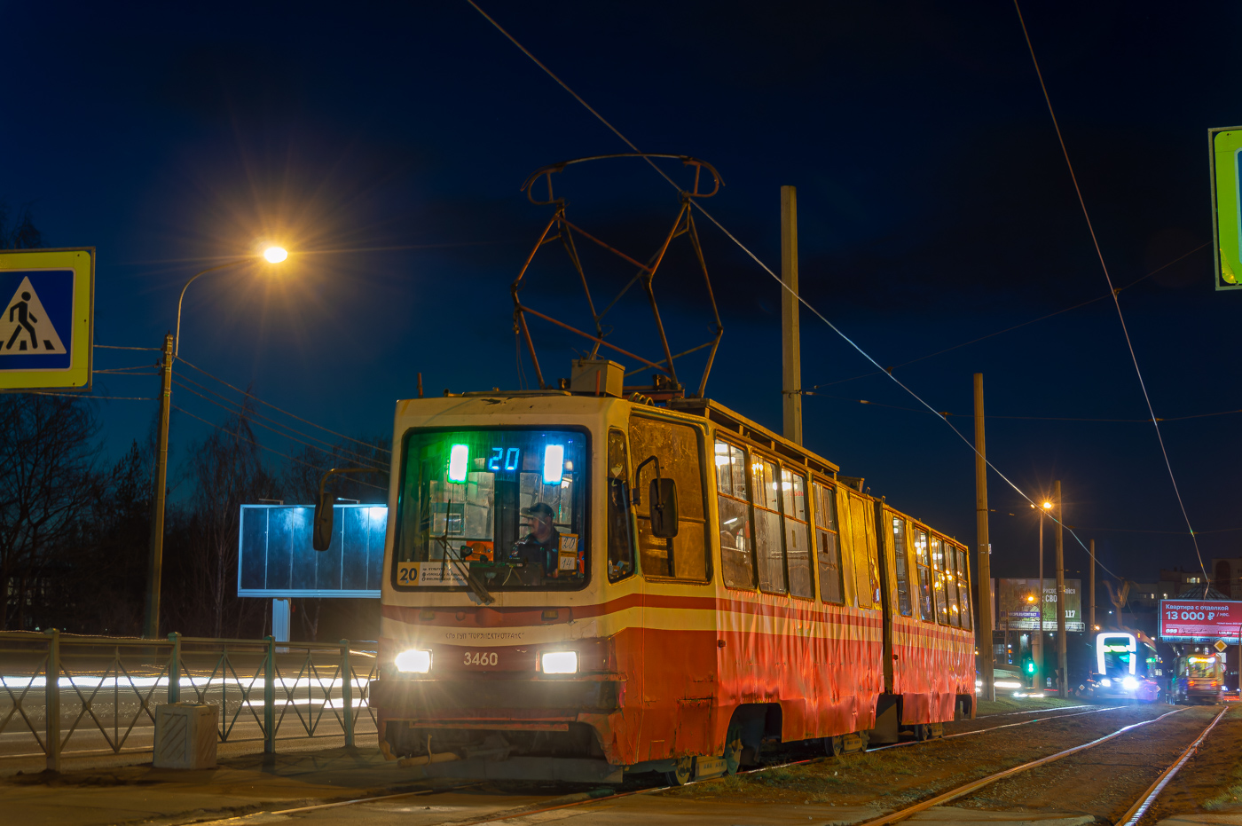 Санкт-Петербург, ЛВС-86К-М № 3460