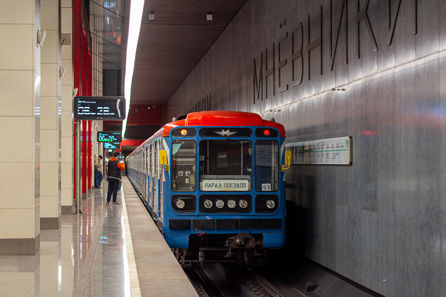 Moskva, 81-717.5М (MVM) č. 2564; Moskva — 89 year Moscow metro anniversary Parade on 18/05/2024 — 19/05/2024