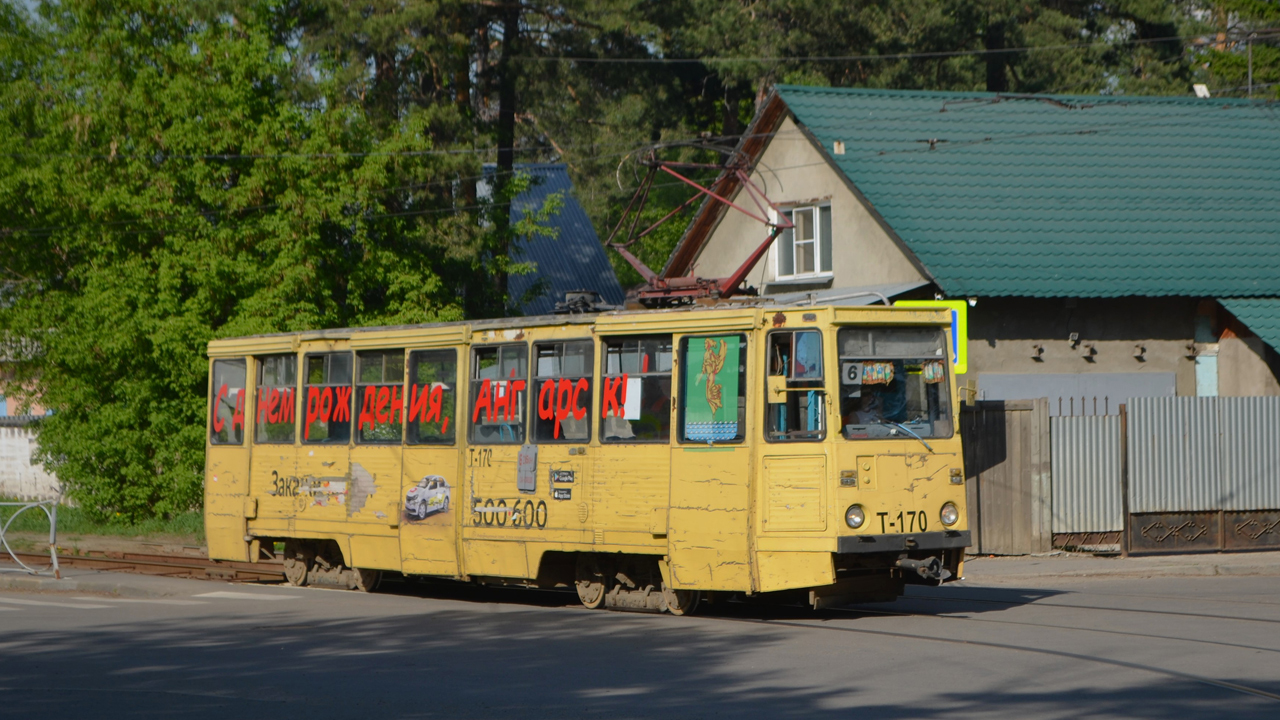 Ангарск, 71-605А № 170