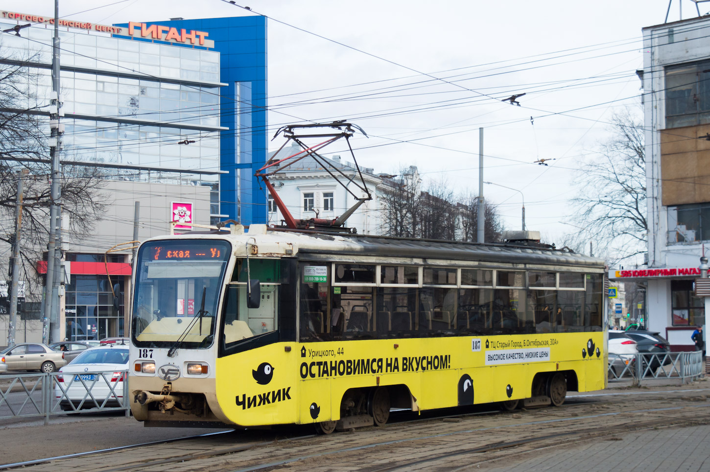 Ярославль, 71-619КТ № 187