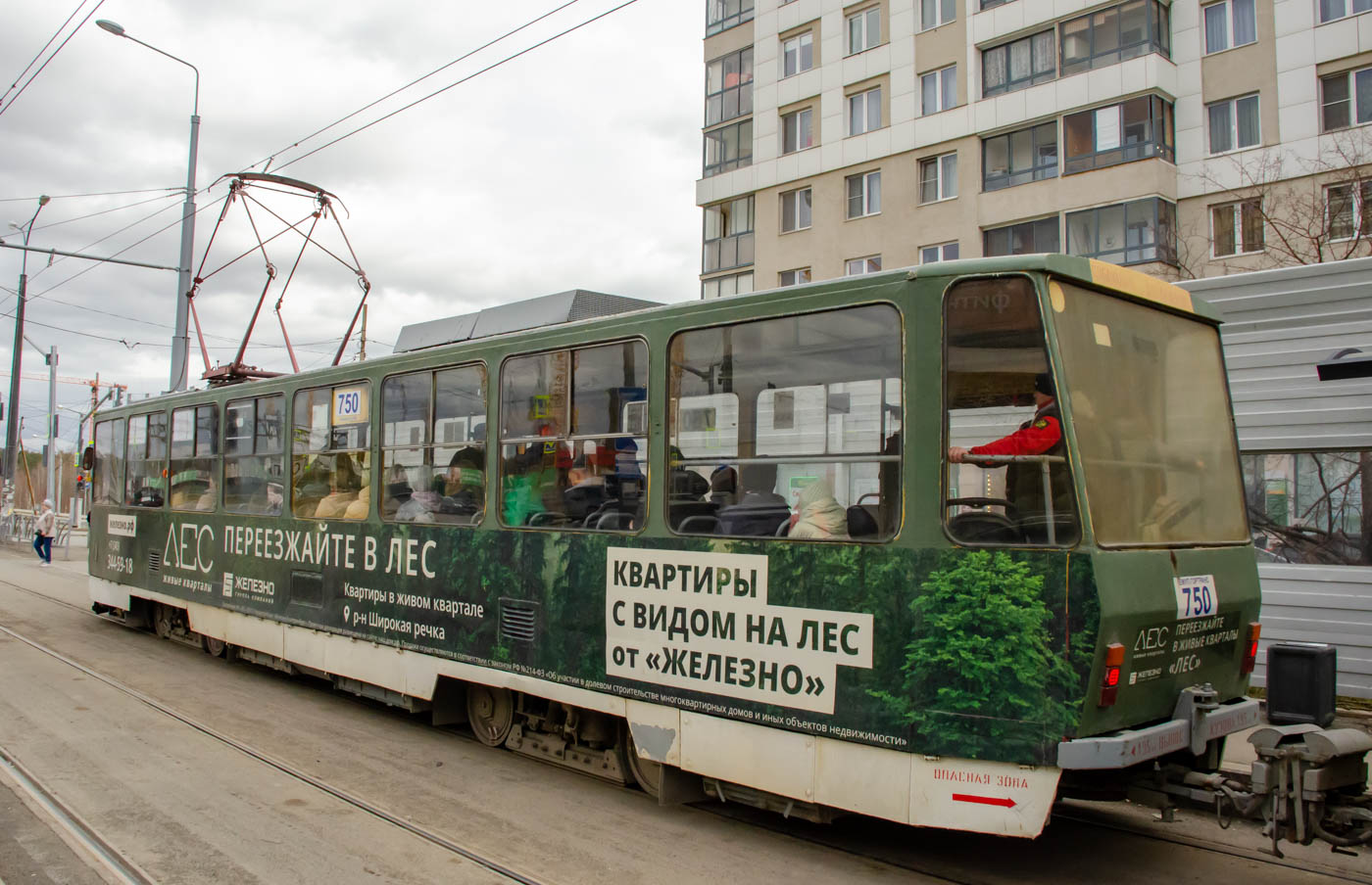 Екатеринбург, Tatra T6B5SU № 750