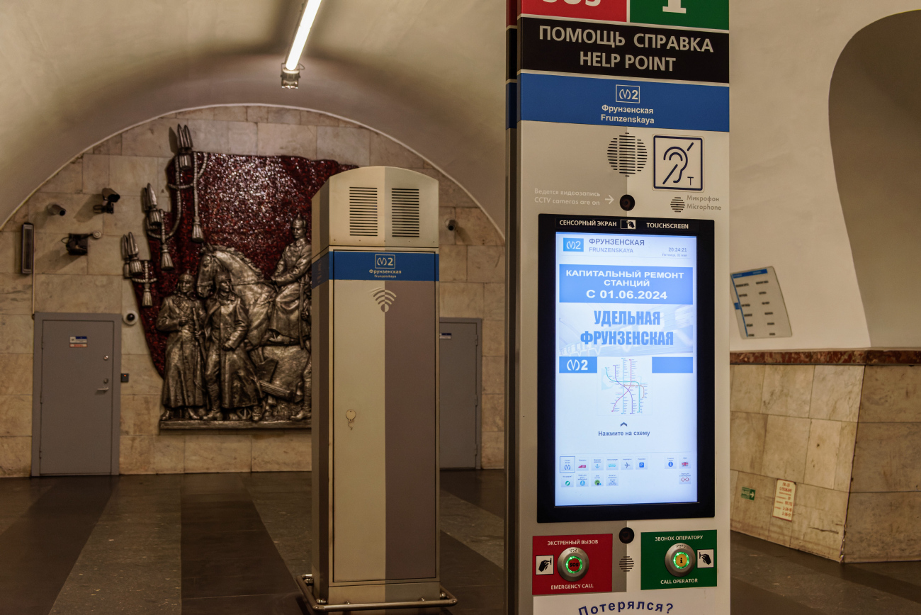 Санкт-Петербург — Метрополитен — Линия 2; Санкт-Петербург — Метрополитен — Прочее
