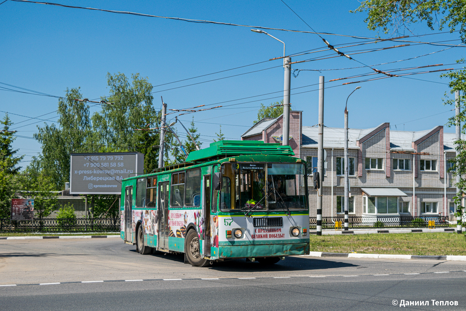 Ковров, ВЗТМ-5284 № 57