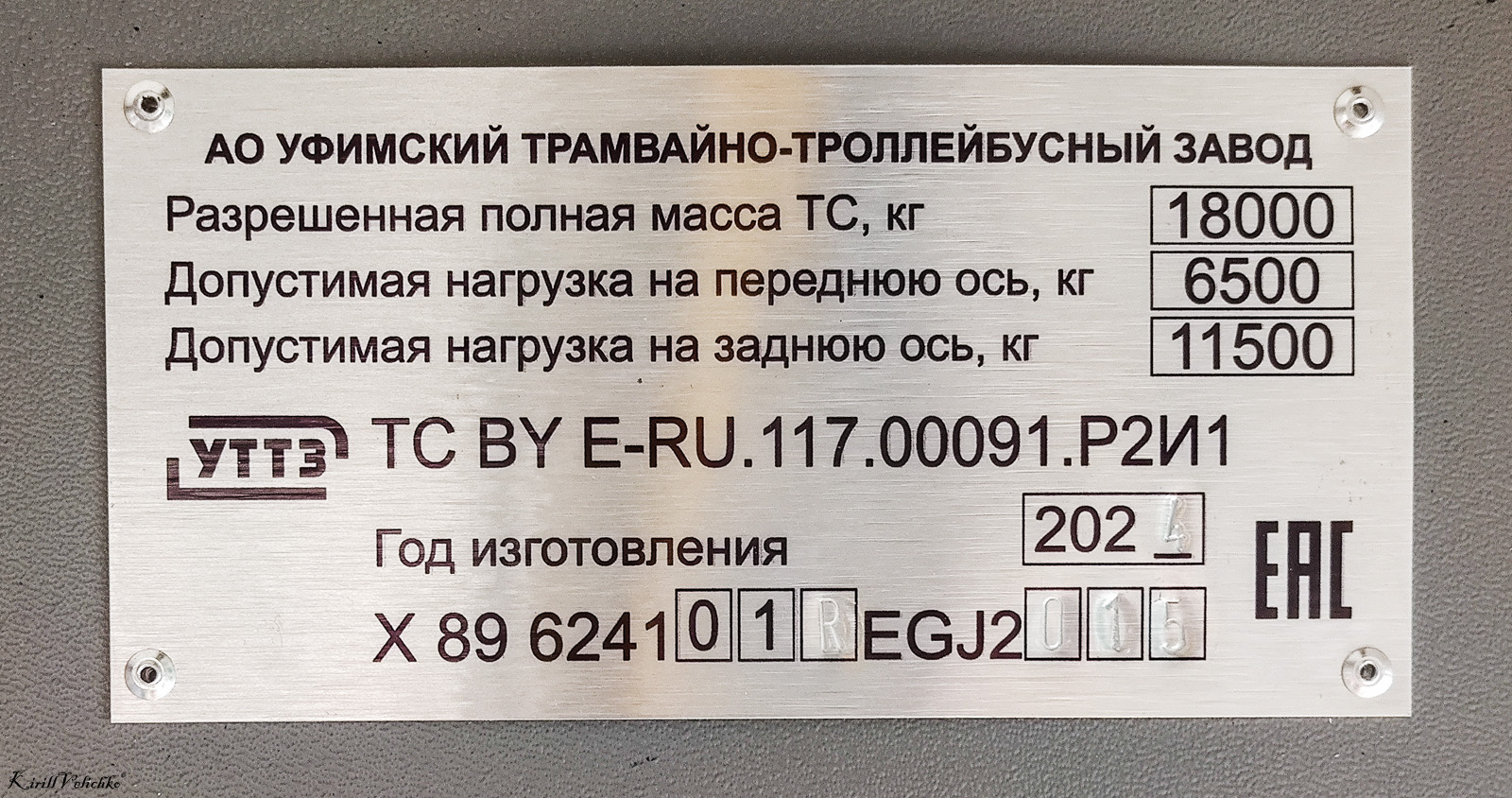 Новосибирск, УТТЗ-6241.01 «Горожанин» № 4525
