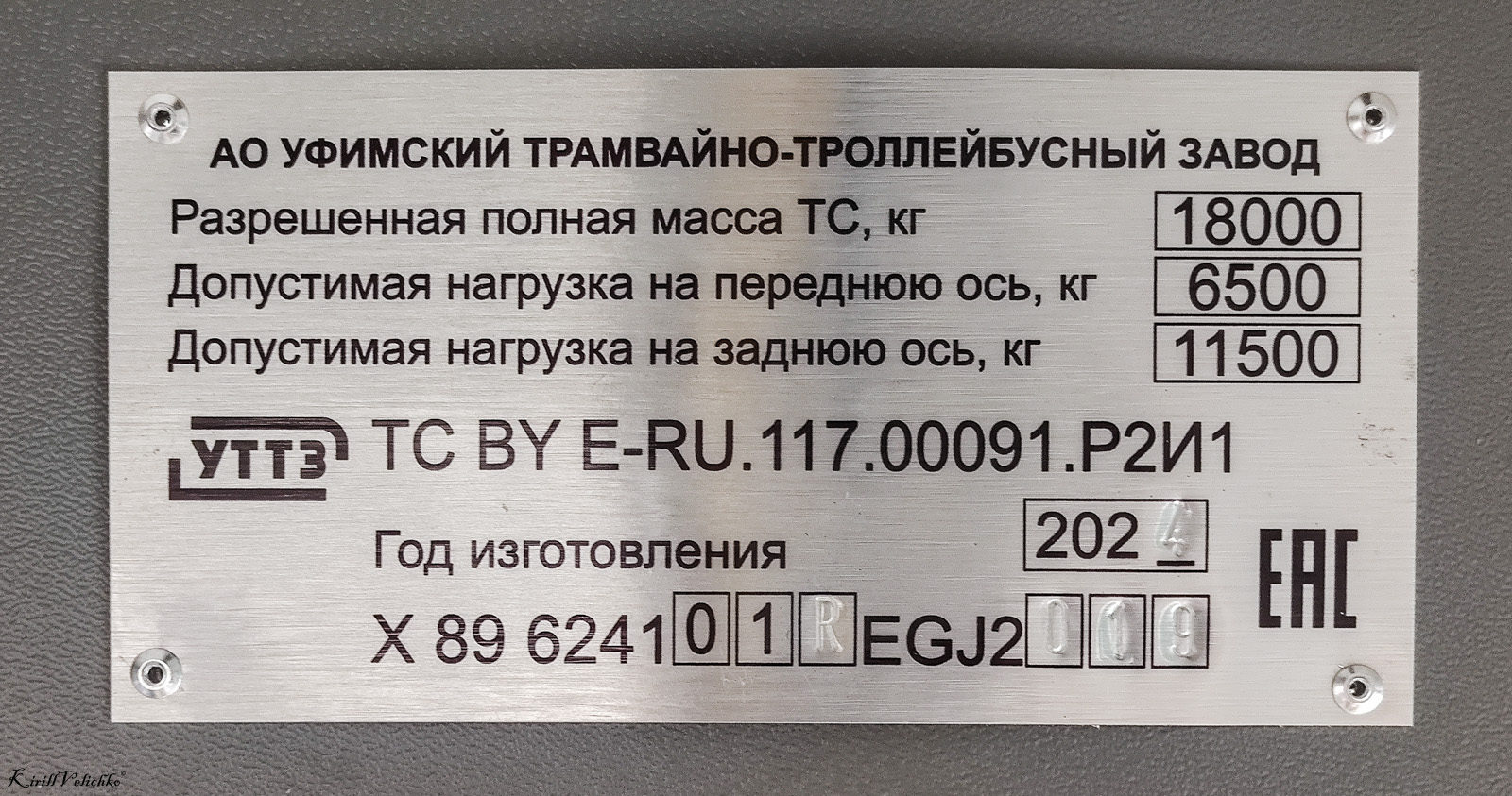 Novosibirsk, UTTZ-6241.01 “Gorozhanin” № 4529