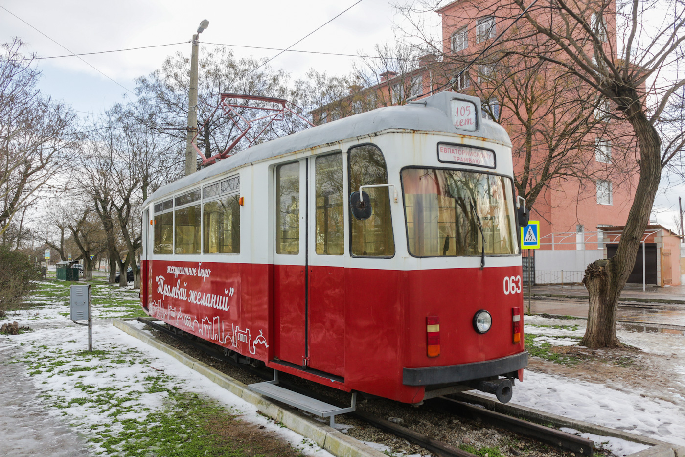 Евпатория, Gotha B57 № 063