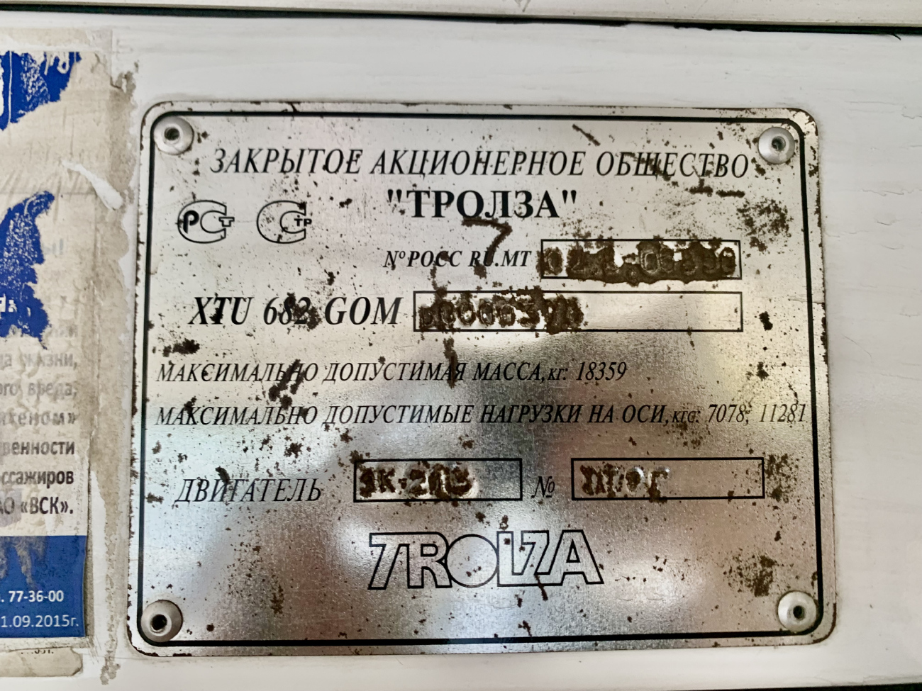 Петрозаводск, ЗиУ-682Г-016.02 (обр. 2013) № 376