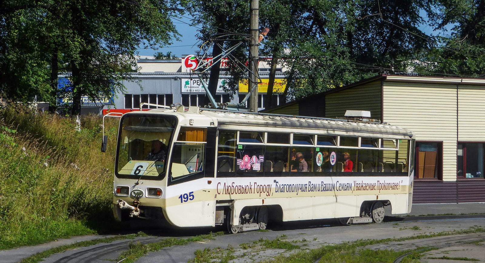 Прокопьевск, 71-619КТ № 195