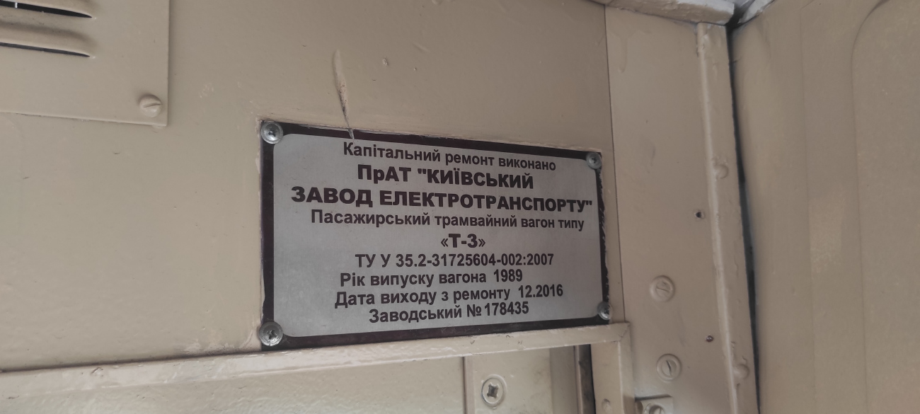 Киев, Tatra T3SUCS № 5833