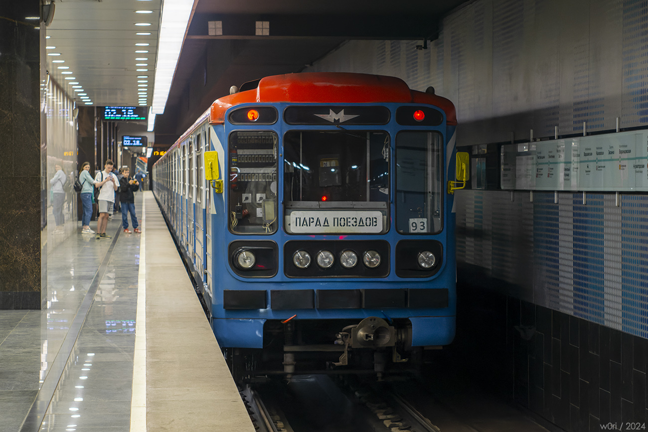 Moscow, 81-717.5М (MVM) № 2564; Moscow — 89 year Moscow metro anniversary Parade on 18/05/2024 — 19/05/2024