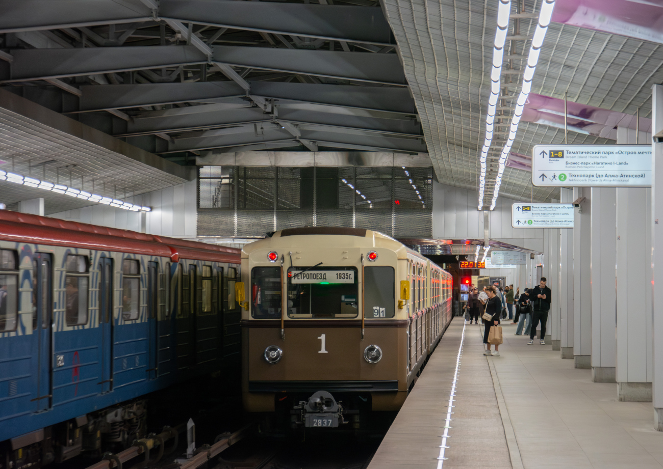 Moscow, 81-717.5A № 2837