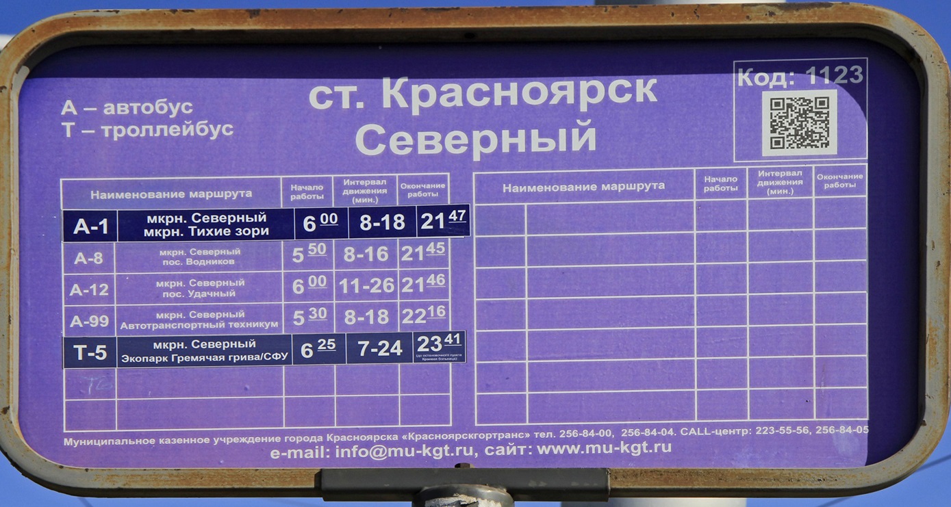 Красноярск — Маршрутоуказатели и таблички с остановок