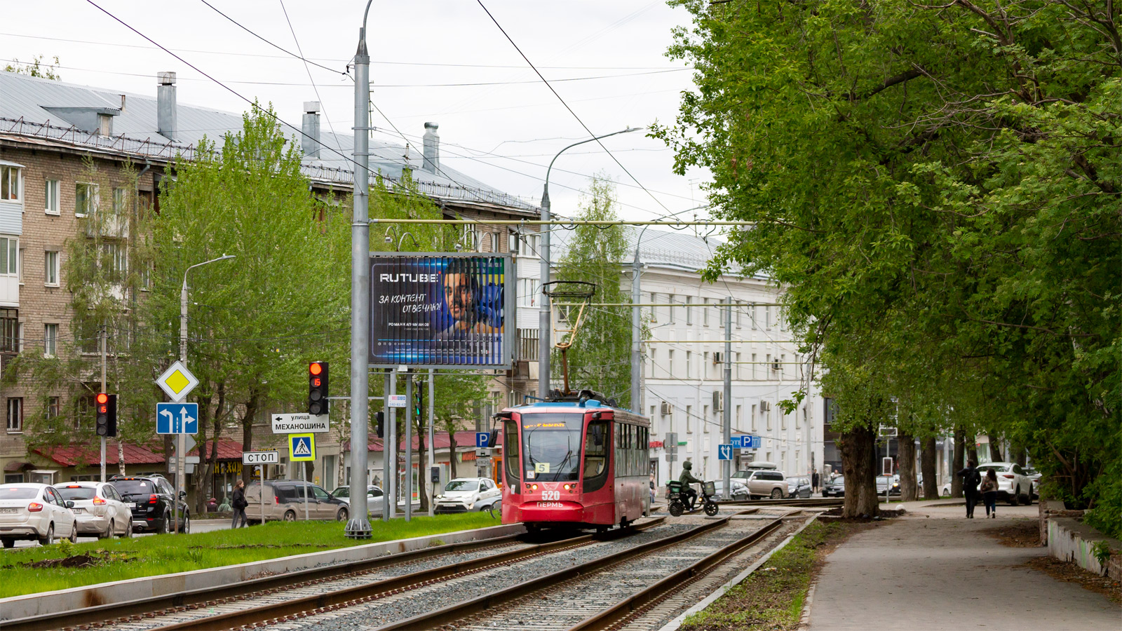 Пермь, 71-623-00 № 520