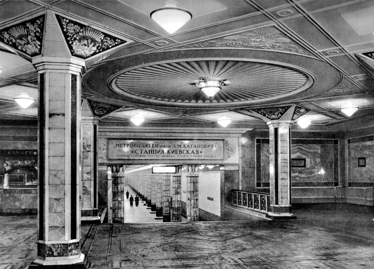 Moskva — Metro — [4] Filyovskaya Line; Moskva — Metropolitain — Transfers and anterooms; Moskva — Metropolitan — historical photos (1933-1991)