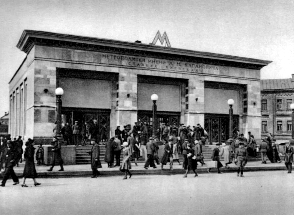 Moscow — Metro — [4] Filyovskaya Line; Moscow — Metropolitan — historical photos (1933-1991)