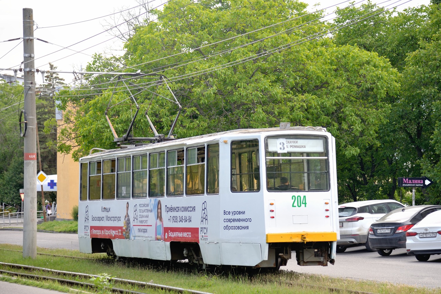 Пятигорск, 71-615 № 204