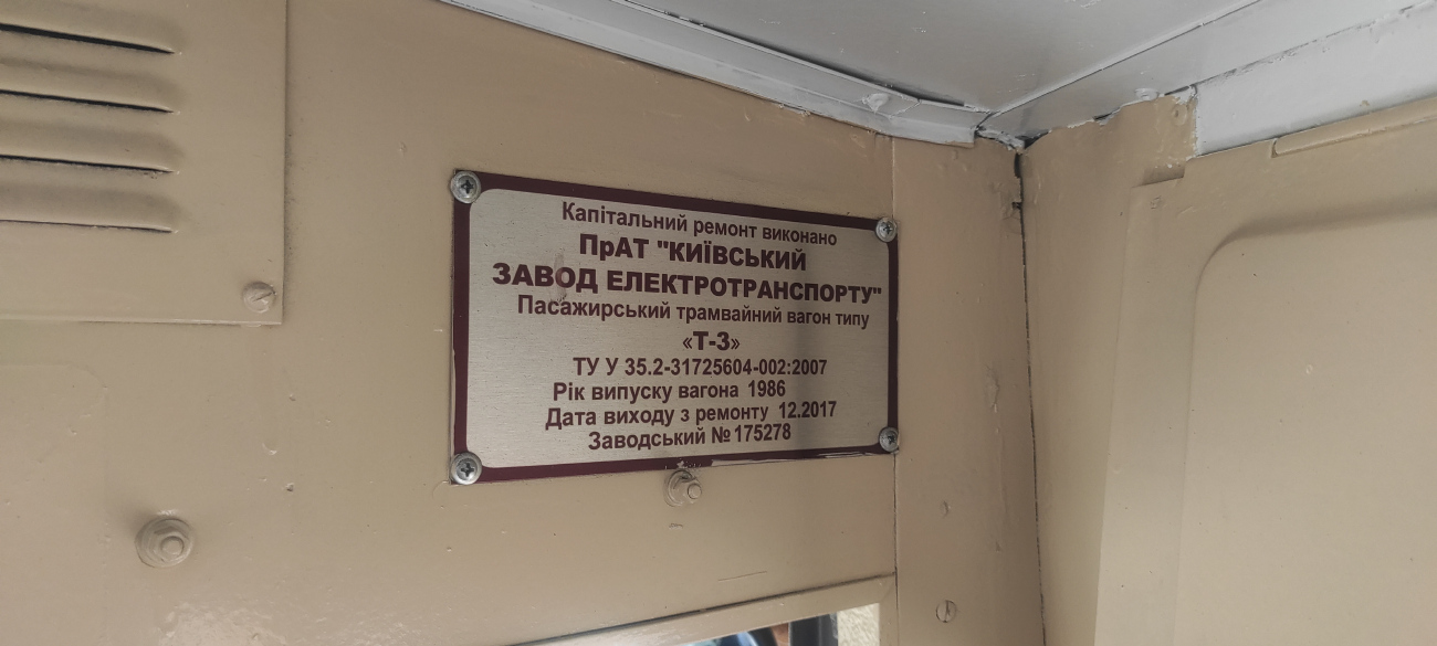 Kyjev, Tatra T3SUCS č. 5830