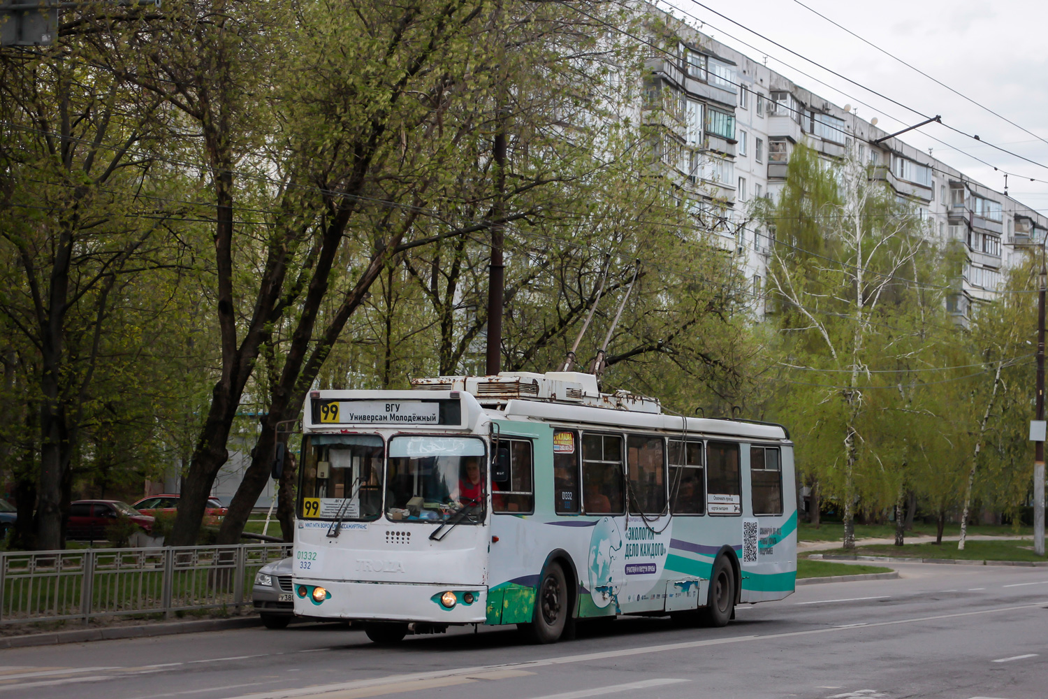 Воронеж, ЗиУ-682Г-016.04 № 01332 (332)