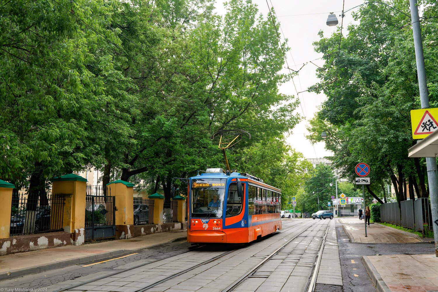 Москва, 71-623-02 № 2664