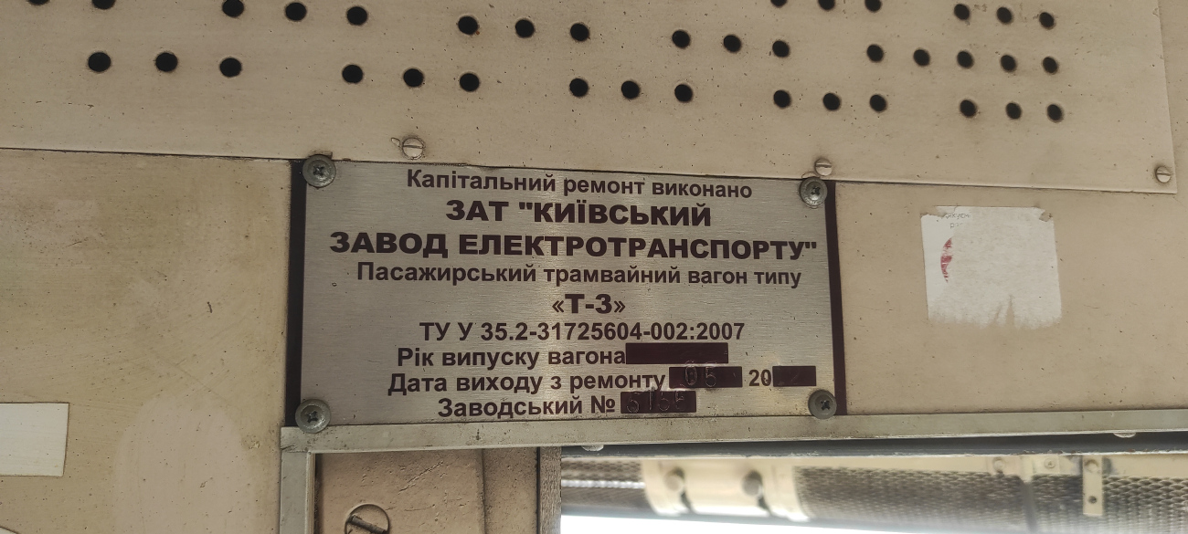 Киев, Tatra T3 № 5755