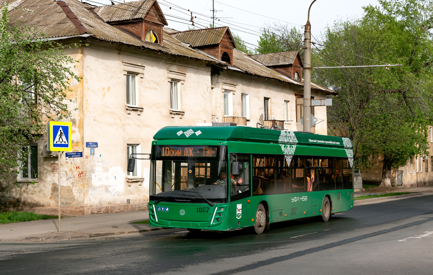 Ufa, UTTZ-6241.01 “Gorozhanin” № 1087 Ufa, UTTZ-6241.01 “Gorozhanin” № 1087