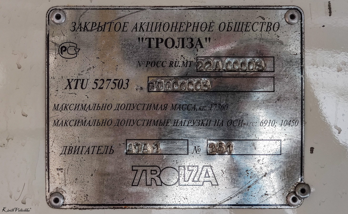 Новосибирск, Тролза-5275.03 «Оптима» № 1313