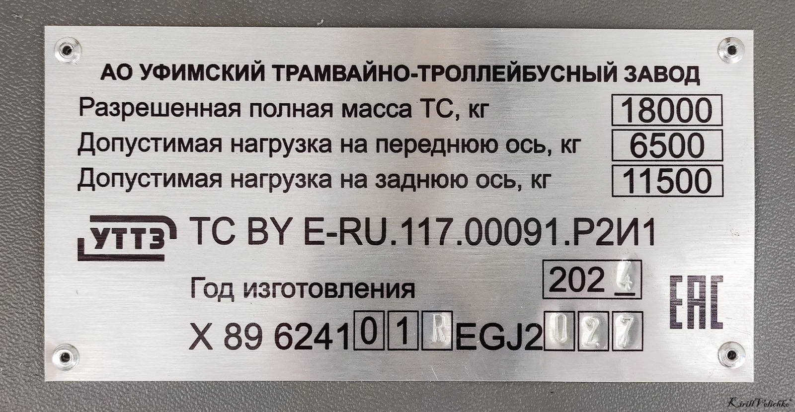 Новосибирск, УТТЗ-6241.01 «Горожанин» № 4537
