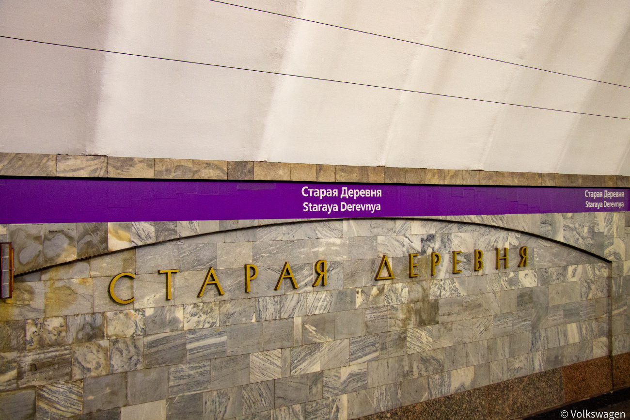 Санкт-Петербург — Метрополитен — Линия 5