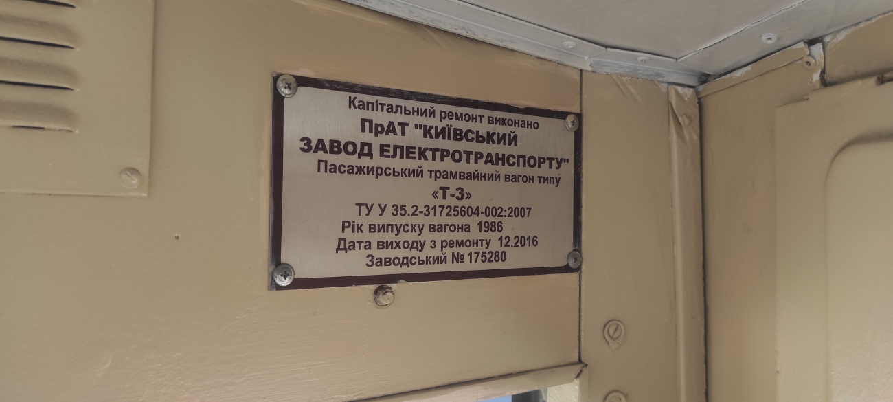 Киев, Tatra T3SUCS № 5727