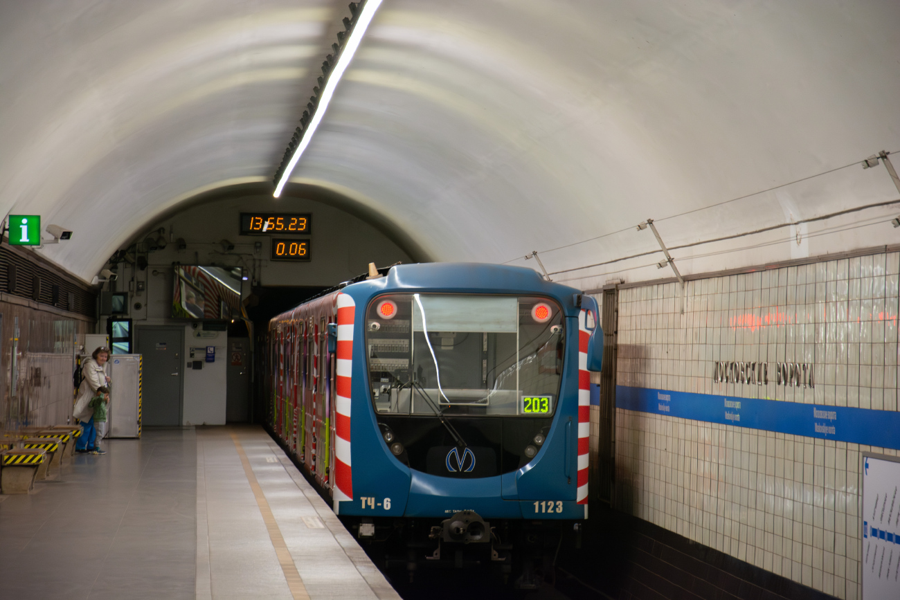 Saint-Petersburg, 81-717.5P Br. 1123