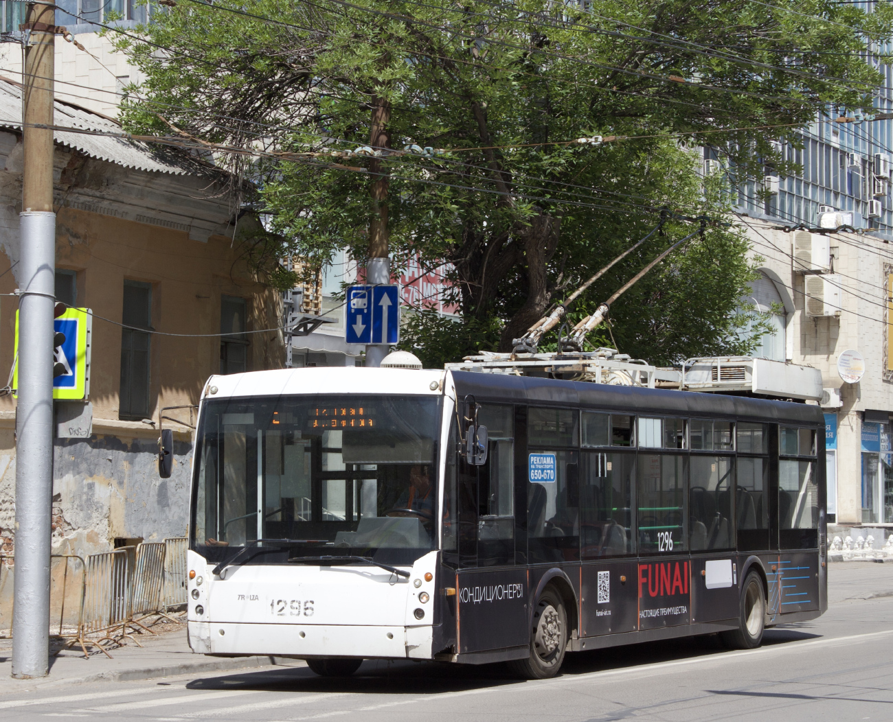 Саратов, Тролза-5265.00 «Мегаполис» № 1296