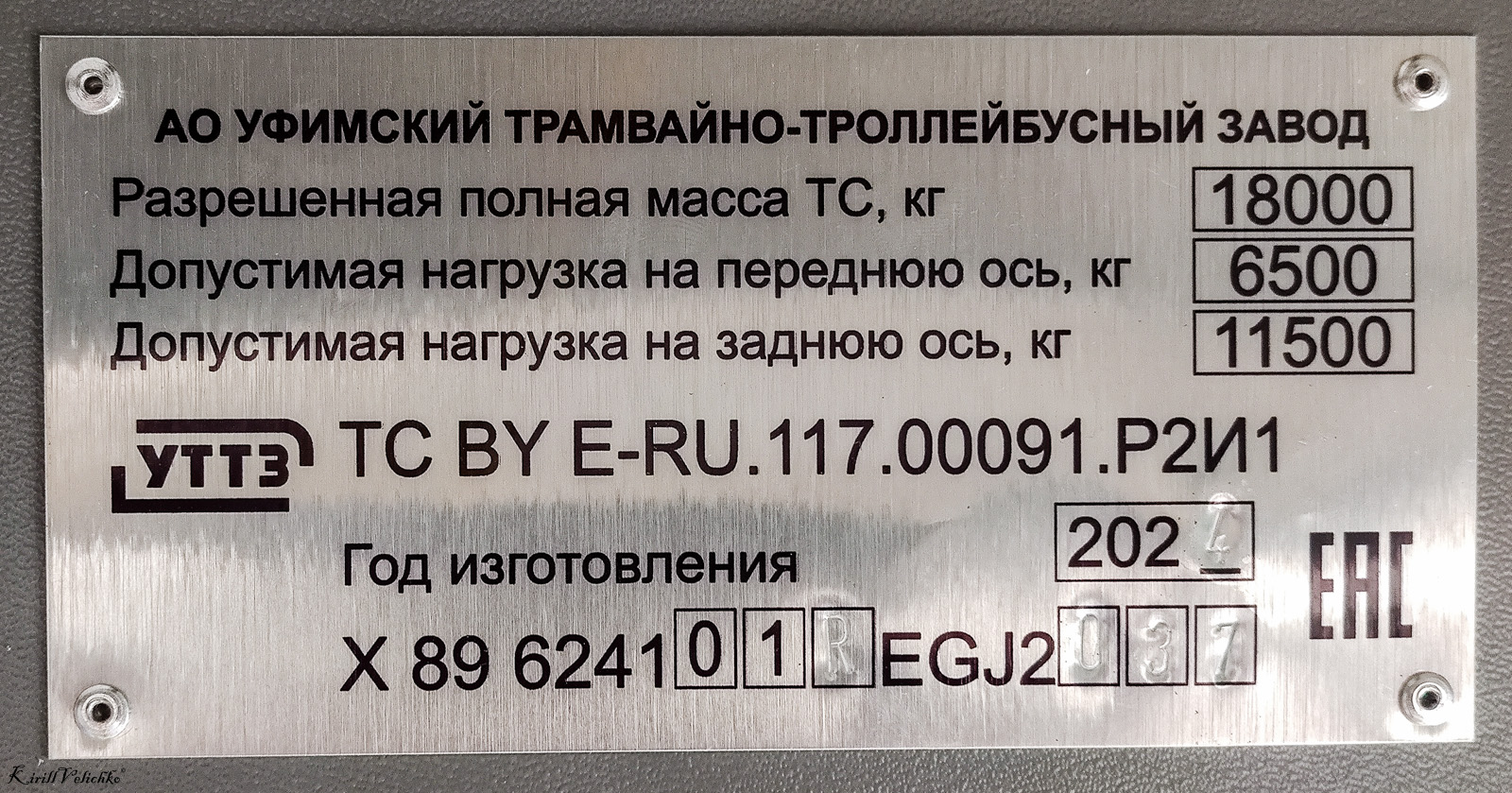Новосибирск, УТТЗ-6241.01 «Горожанин» № 4547