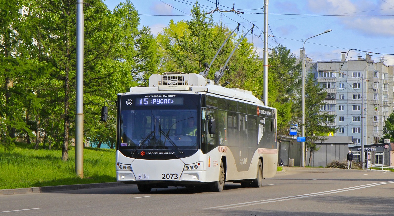 Красноярск, ВМЗ-5298.01 «Авангард» № 2073