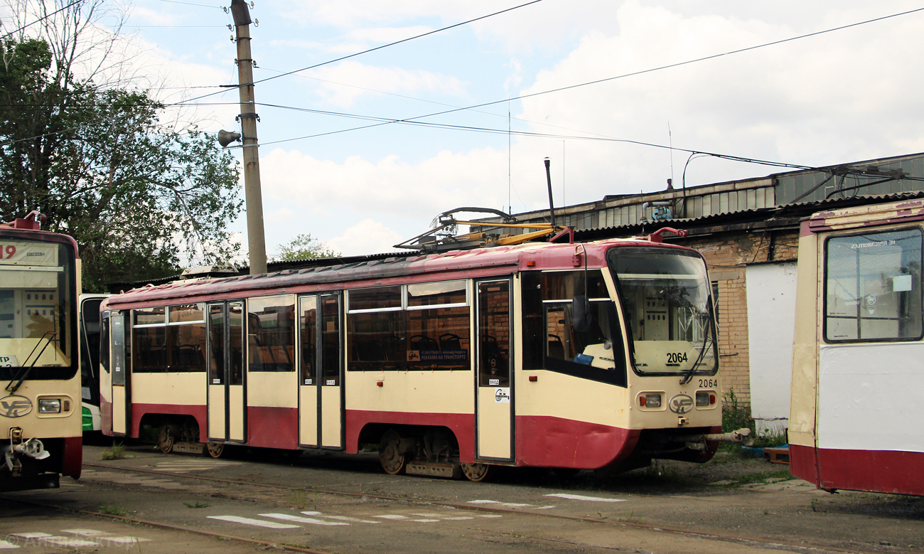 Челябинск, 71-619КТ № 2064