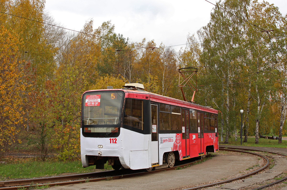 Пермь, 71-619К № 112
