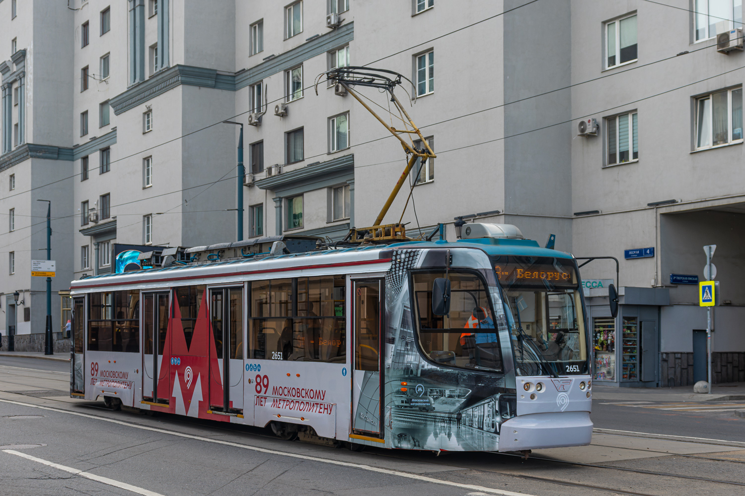 Москва, 71-623-02 № 2651