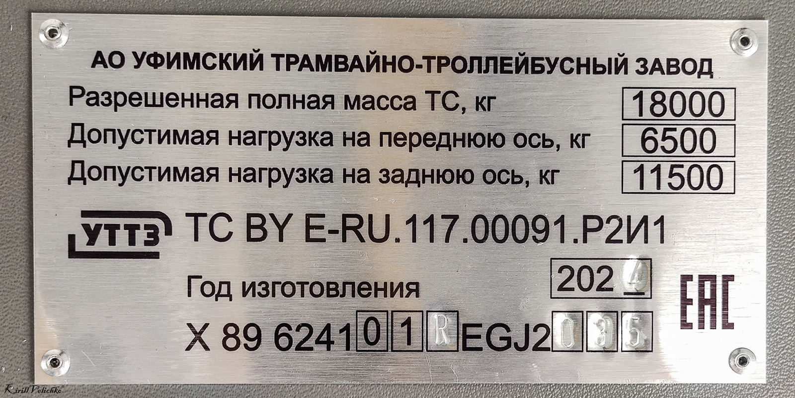Novosibirsk, UTTZ-6241.01 “Gorozhanin” č. 4545