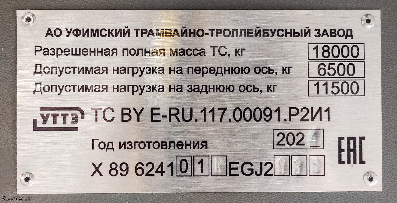 Новосибирск, УТТЗ-6241.01 «Горожанин» № 4546